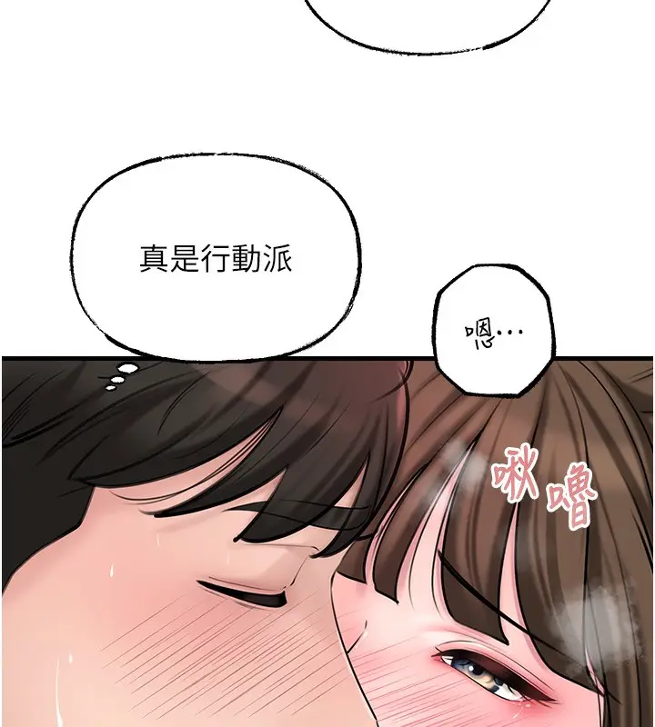 漫画《岳母为何那样》第51话第36张图