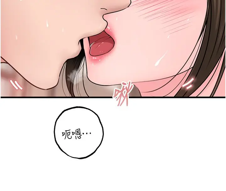 漫画《岳母为何那样》第51话第37张图