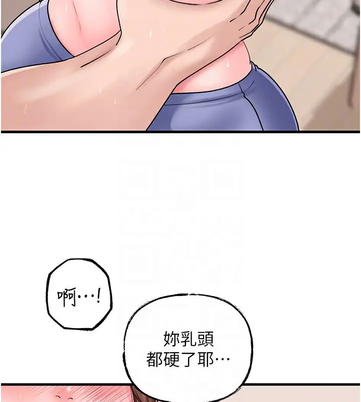 漫画《岳母为何那样》第51话第40张图