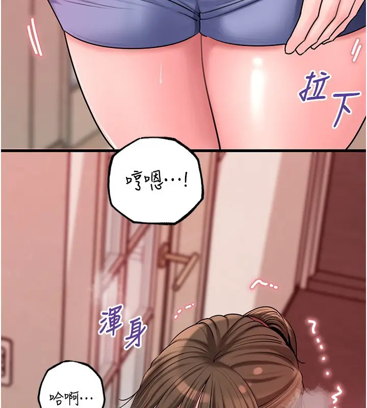 漫画《岳母为何那样》第51话第44张图