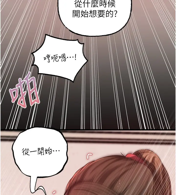 漫画《岳母为何那样》第51话第51张图