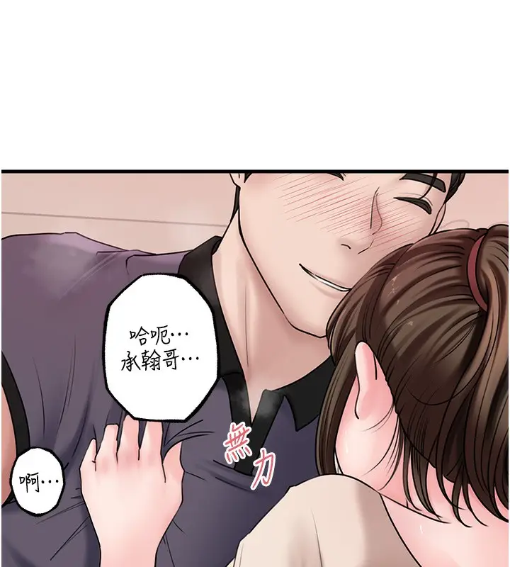 漫画《岳母为何那样》第51话第59张图