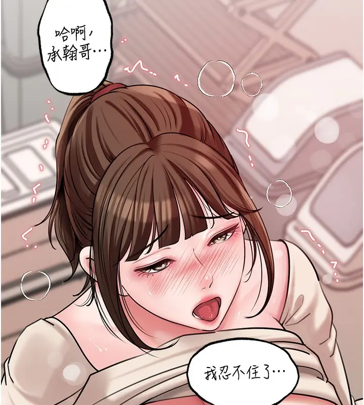 漫画《岳母为何那样》第51话第61张图