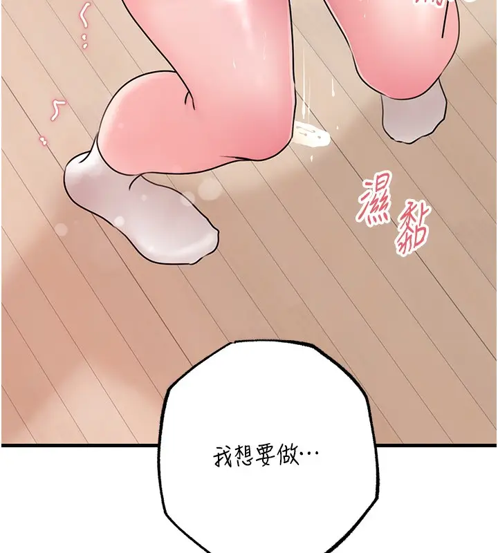 漫画《岳母为何那样》第51话第63张图