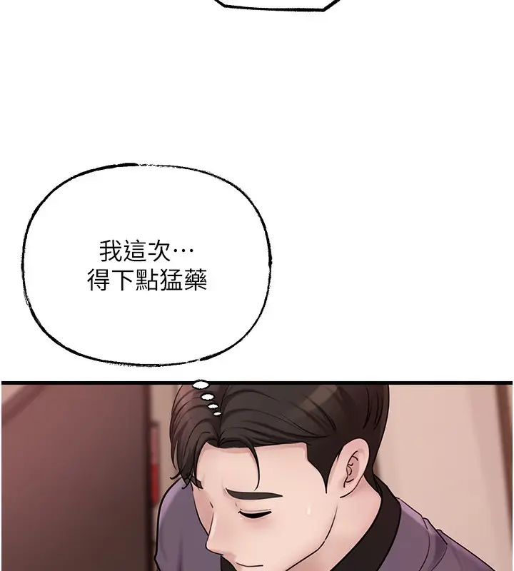 漫画《岳母为何那样》第51话第64张图