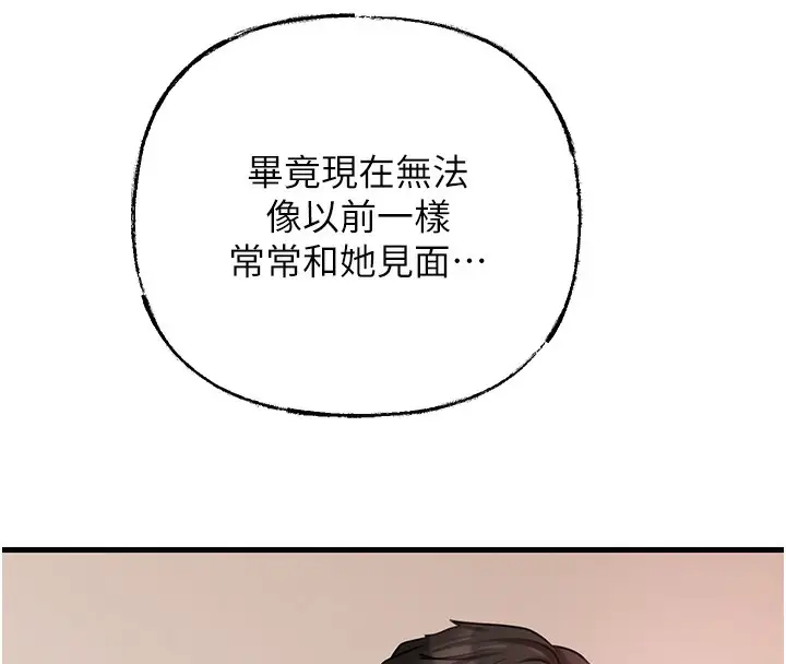 漫画《岳母为何那样》第51话第66张图