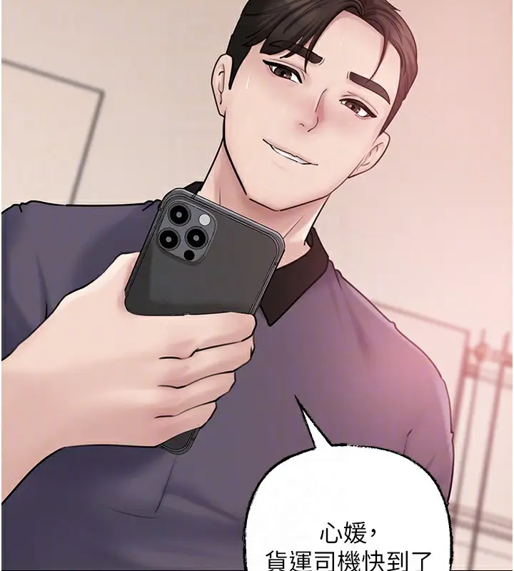 漫画《岳母为何那样》第51话第67张图