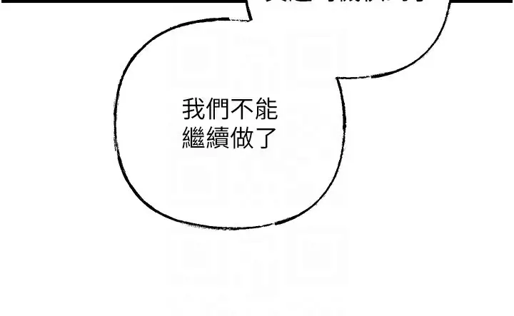 漫画《岳母为何那样》第51话第68张图