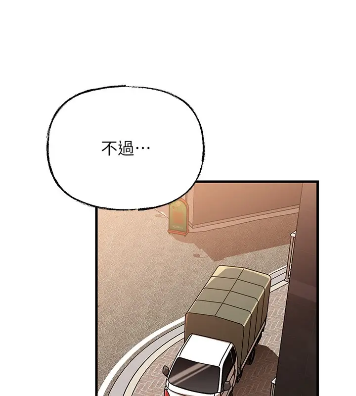 漫画《岳母为何那样》第51话第69张图