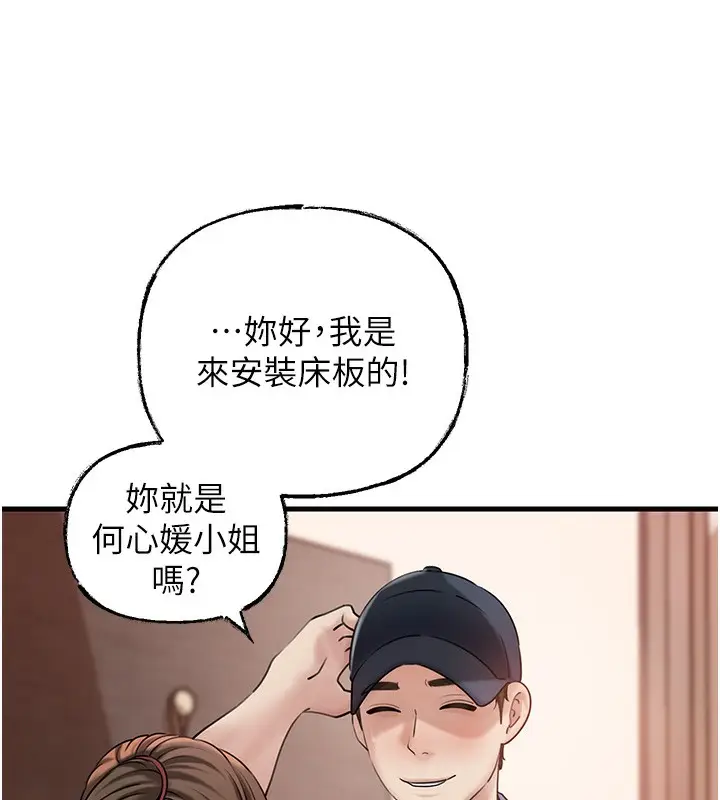 漫画《岳母为何那样》第51话第71张图