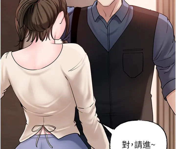 漫画《岳母为何那样》第51话第72张图
