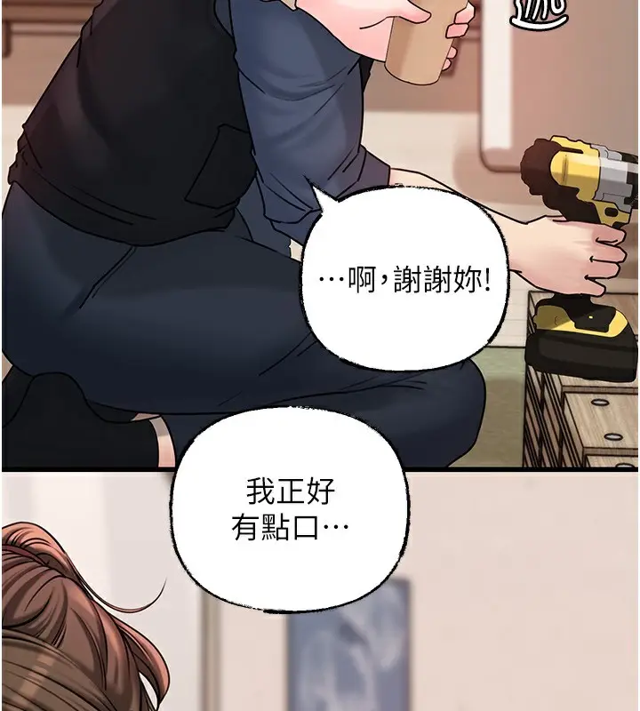 漫画《岳母为何那样》第51话第78张图