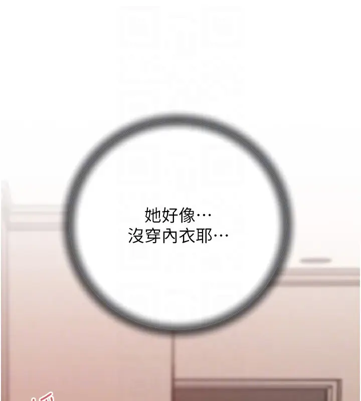 漫画《岳母为何那样》第51话第86张图