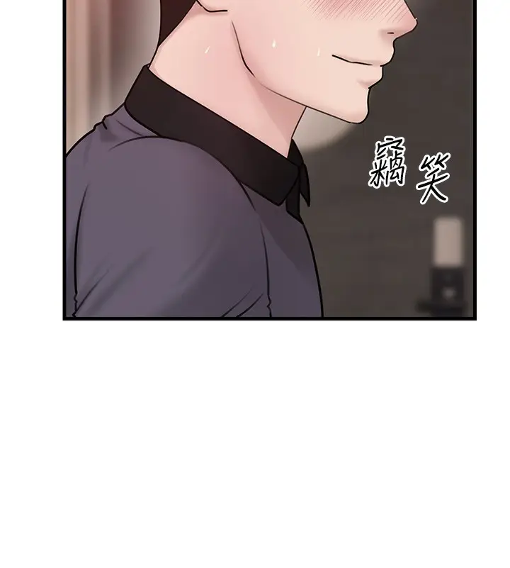 漫画《岳母为何那样》第51话第92张图