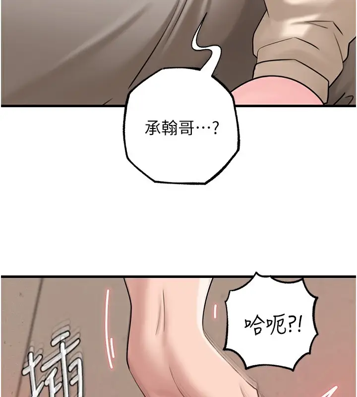 漫画《岳母为何那样》第52话第100张图