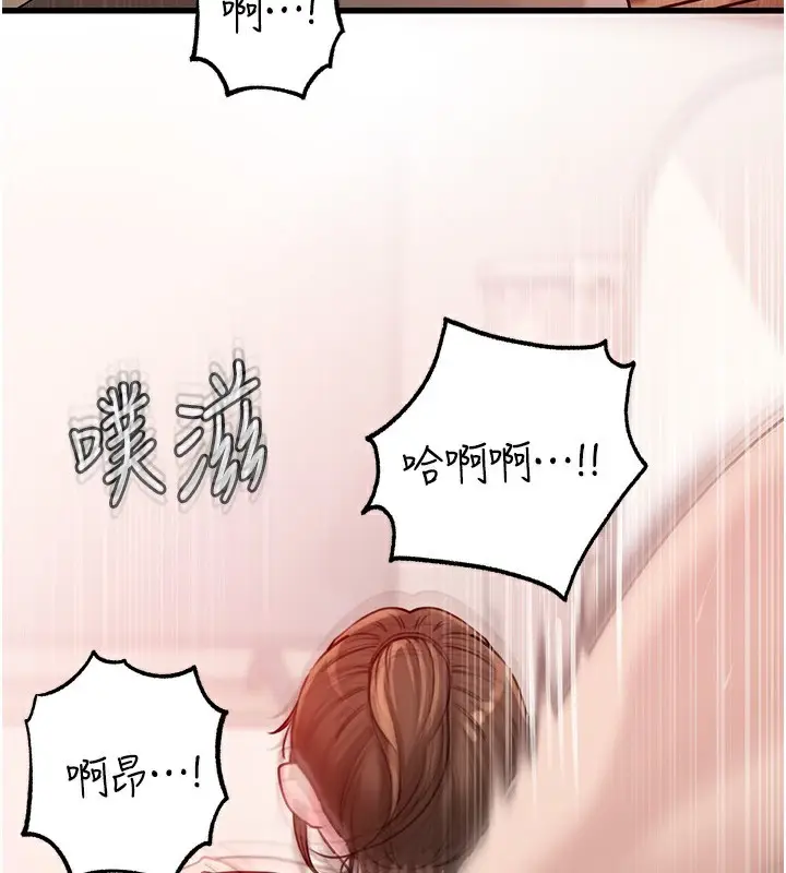 漫画《岳母为何那样》第52话第102张图