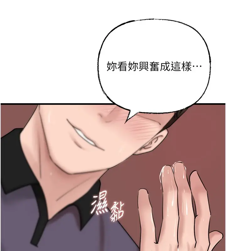 漫画《岳母为何那样》第52话第106张图