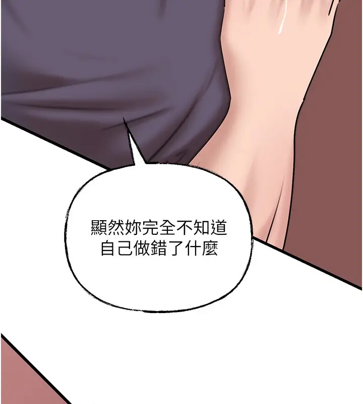 漫画《岳母为何那样》第52话第107张图