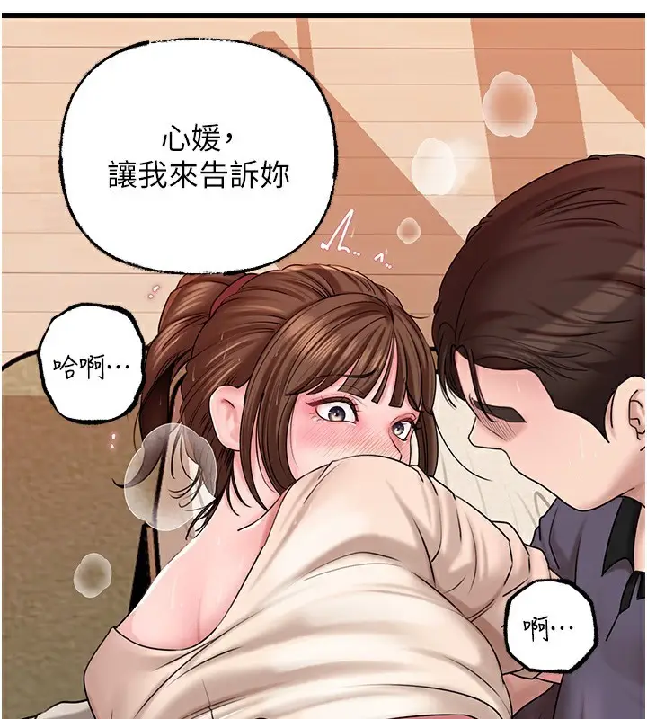 漫画《岳母为何那样》第52话第115张图