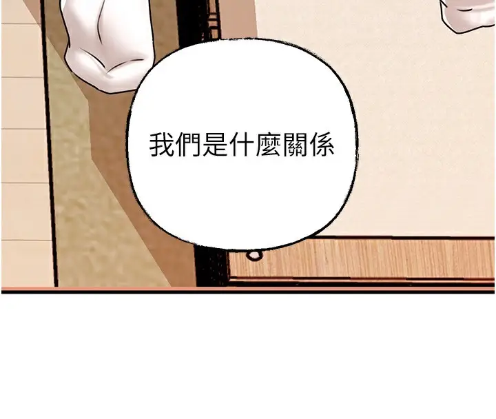漫画《岳母为何那样》第52话第118张图