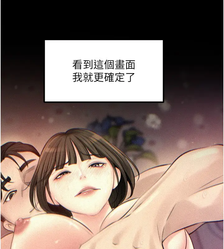 漫画《岳母为何那样》第52话第18张图
