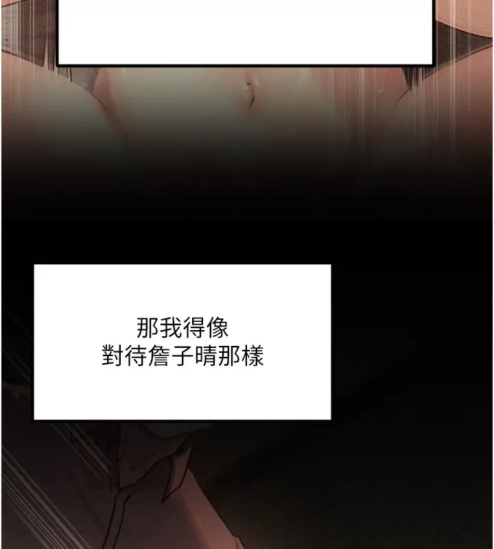 漫画《岳母为何那样》第52话第23张图