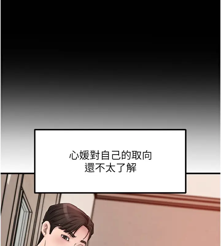 漫画《岳母为何那样》第52话第26张图