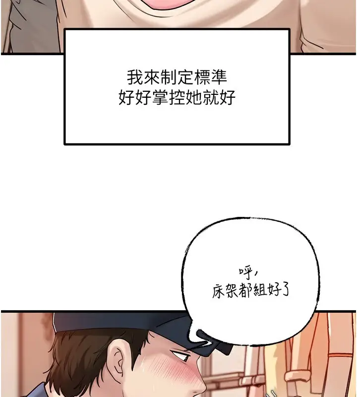漫画《岳母为何那样》第52话第28张图