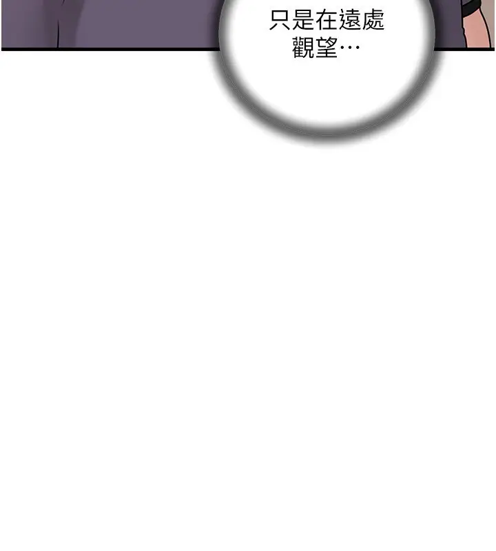 漫画《岳母为何那样》第52话第3张图