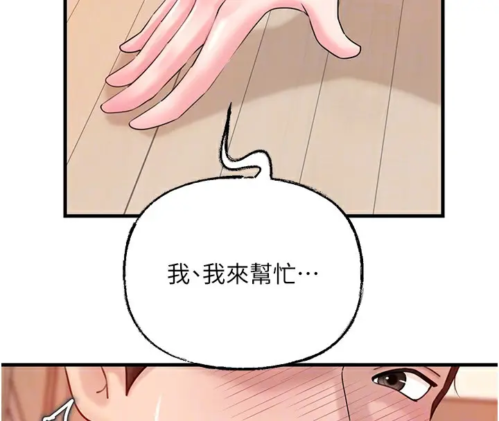 漫画《岳母为何那样》第52话第33张图