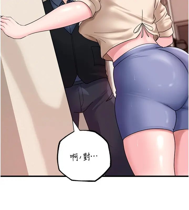 漫画《岳母为何那样》第52话第37张图