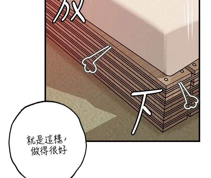 漫画《岳母为何那样》第52话第39张图