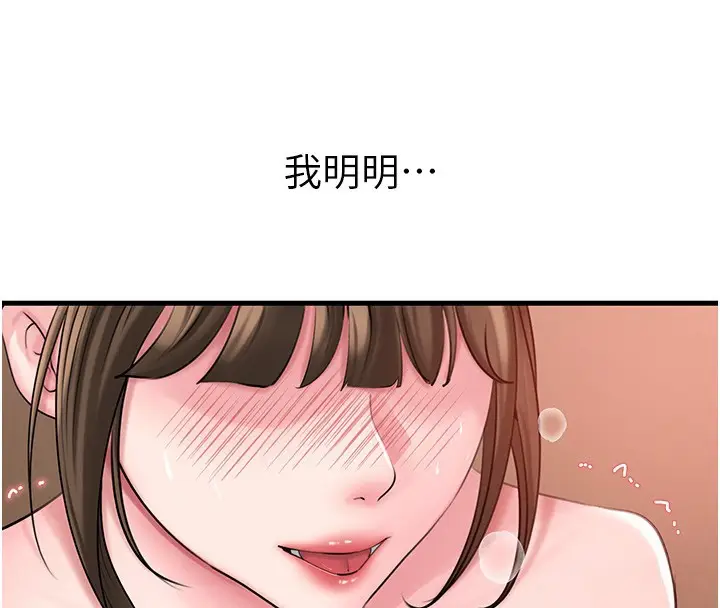 漫画《岳母为何那样》第52话第4张图