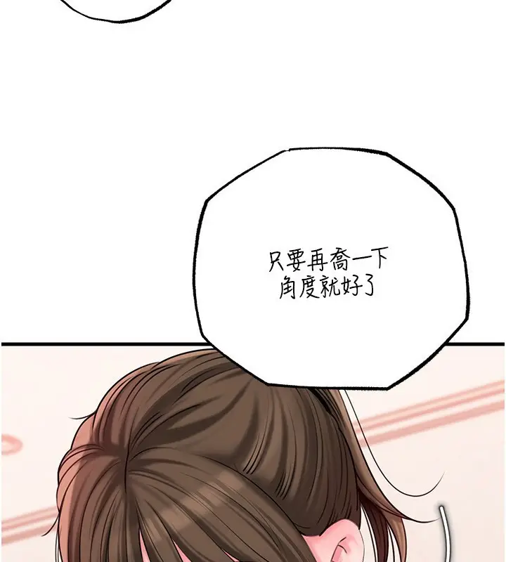 漫画《岳母为何那样》第52话第40张图