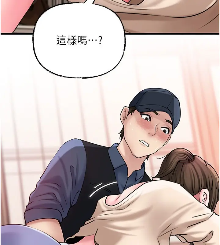 漫画《岳母为何那样》第52话第42张图
