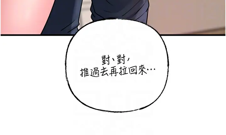 漫画《岳母为何那样》第52话第44张图
