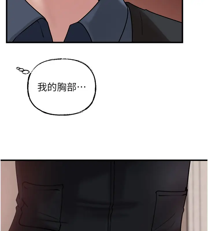 漫画《岳母为何那样》第52话第49张图