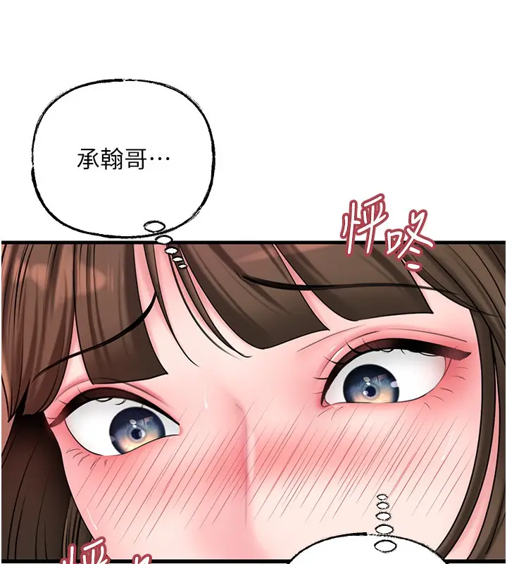 漫画《岳母为何那样》第52话第52张图