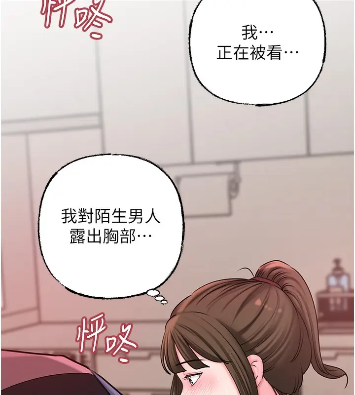 漫画《岳母为何那样》第52话第53张图
