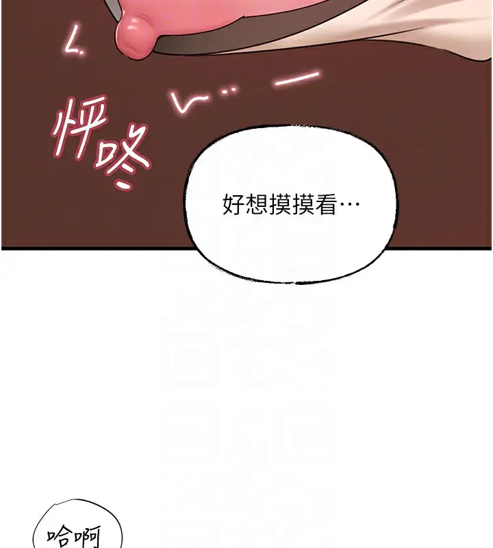 漫画《岳母为何那样》第52话第57张图