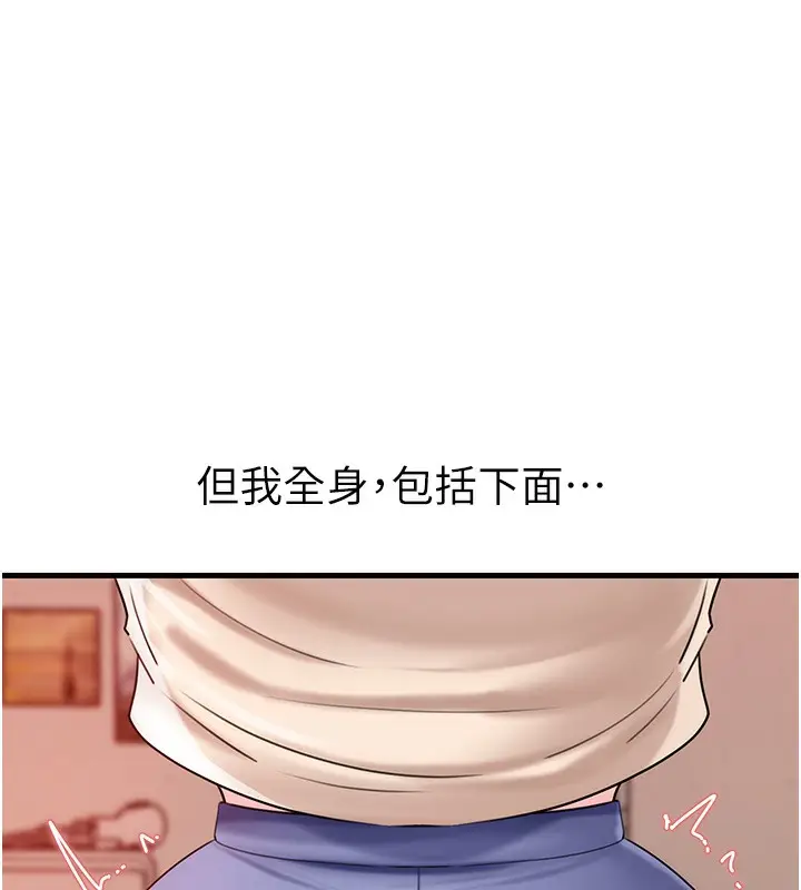 漫画《岳母为何那样》第52话第6张图