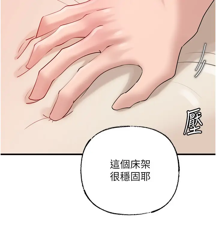 漫画《岳母为何那样》第52话第63张图