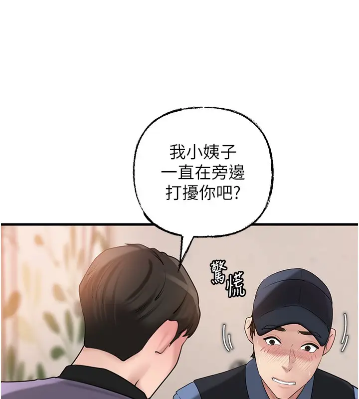 漫画《岳母为何那样》第52话第64张图