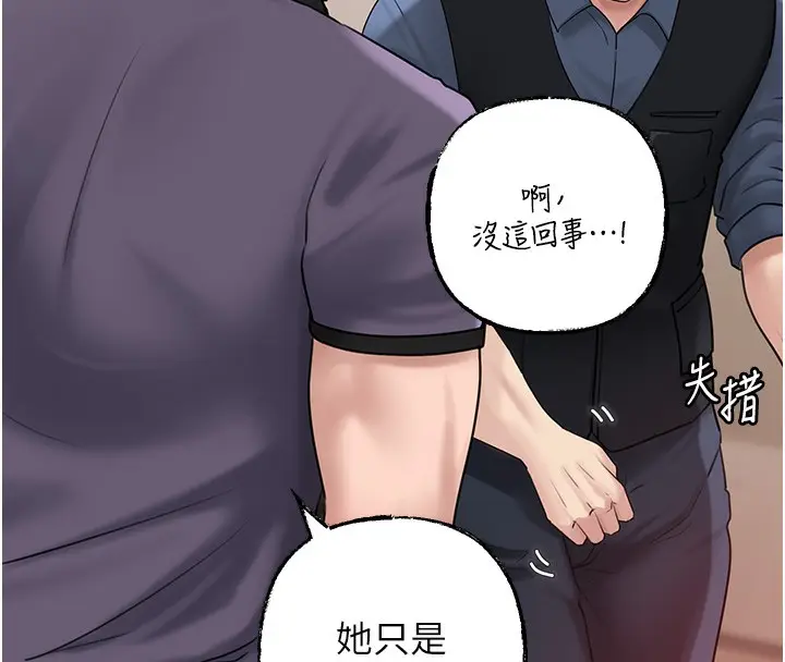 漫画《岳母为何那样》第52话第65张图