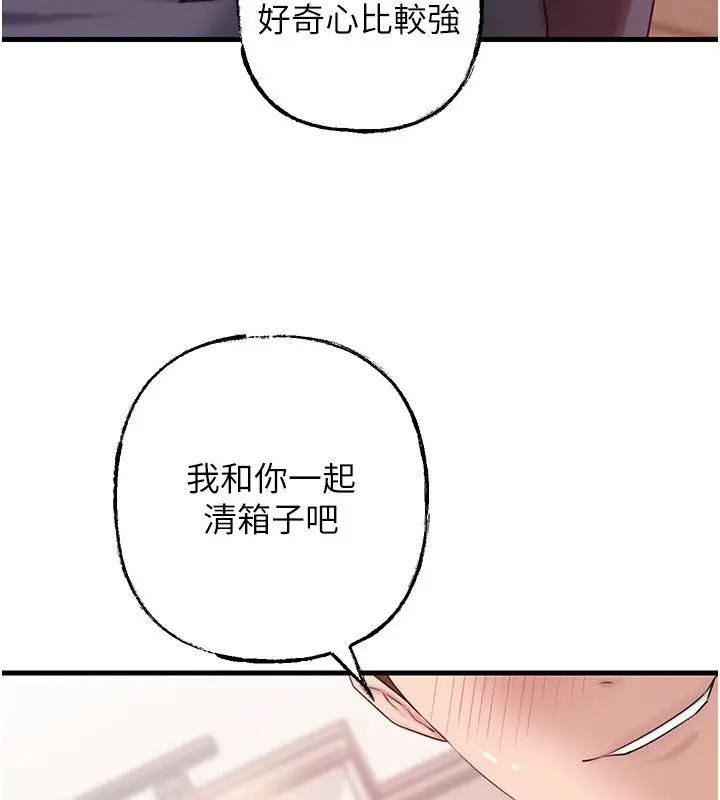 漫画《岳母为何那样》第52话第66张图