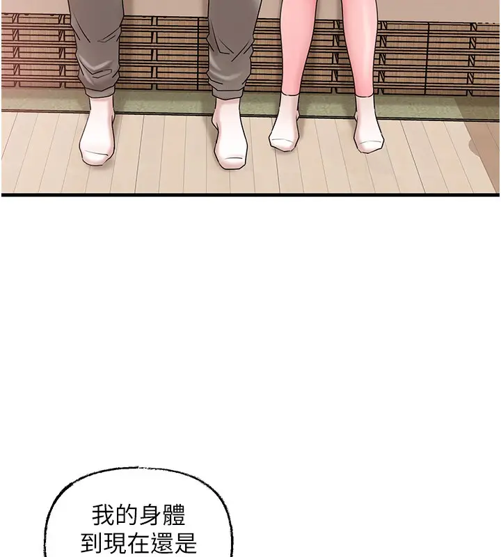 漫画《岳母为何那样》第52话第73张图