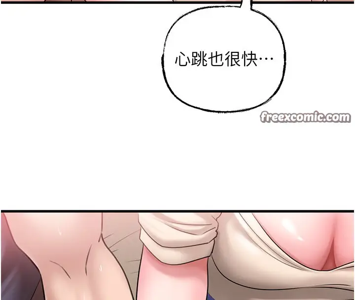 漫画《岳母为何那样》第52话第75张图