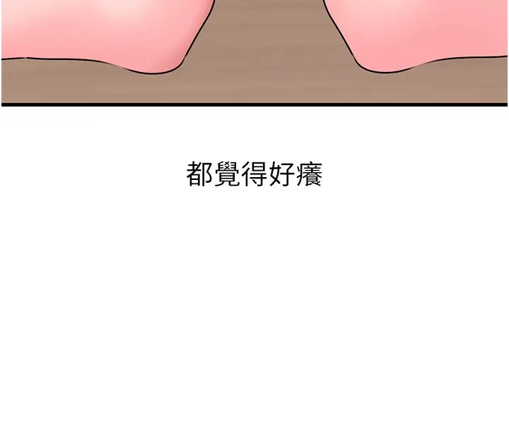 漫画《岳母为何那样》第52话第8张图