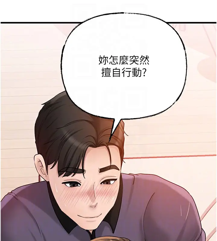 漫画《岳母为何那样》第52话第81张图