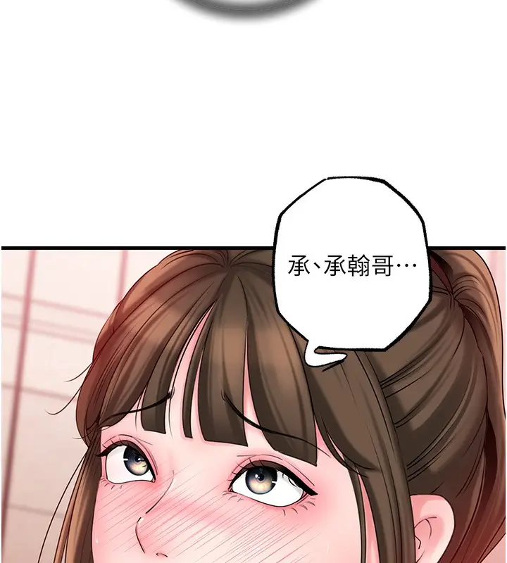 漫画《岳母为何那样》第52话第86张图